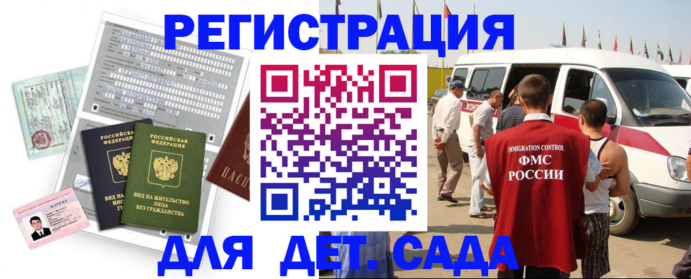 временная регистрация для школы в Гусь-Хрустальном