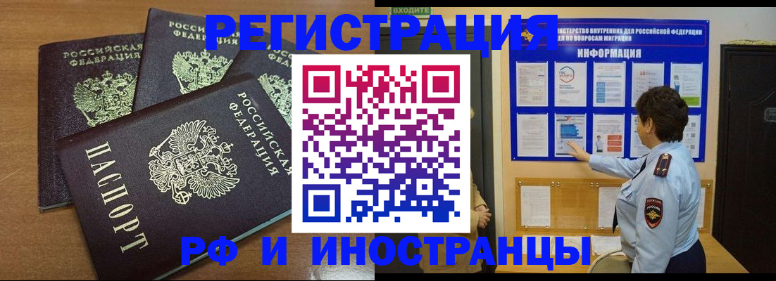 временная регистрация поиск в Гусь-Хрустальном