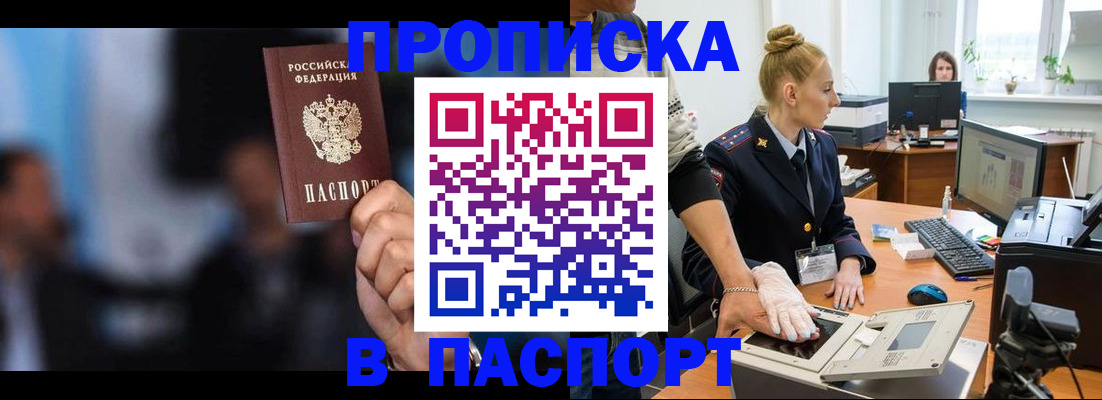 временная регистрация законно в Гусь-Хрустальном