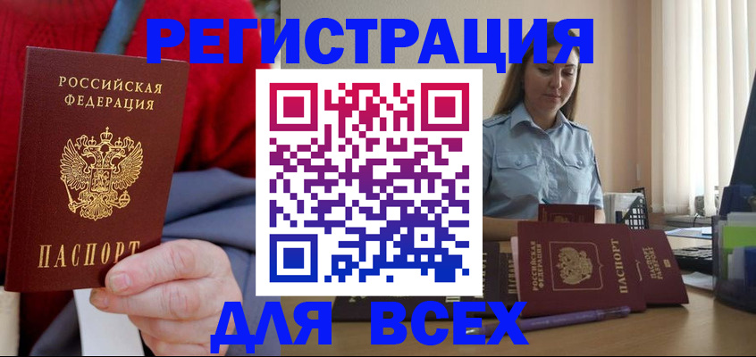 временная регистрация законно в Гусь-Хрустальном