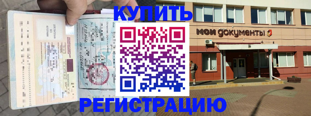 временная регистрация 2025 в Гусь-Хрустальном